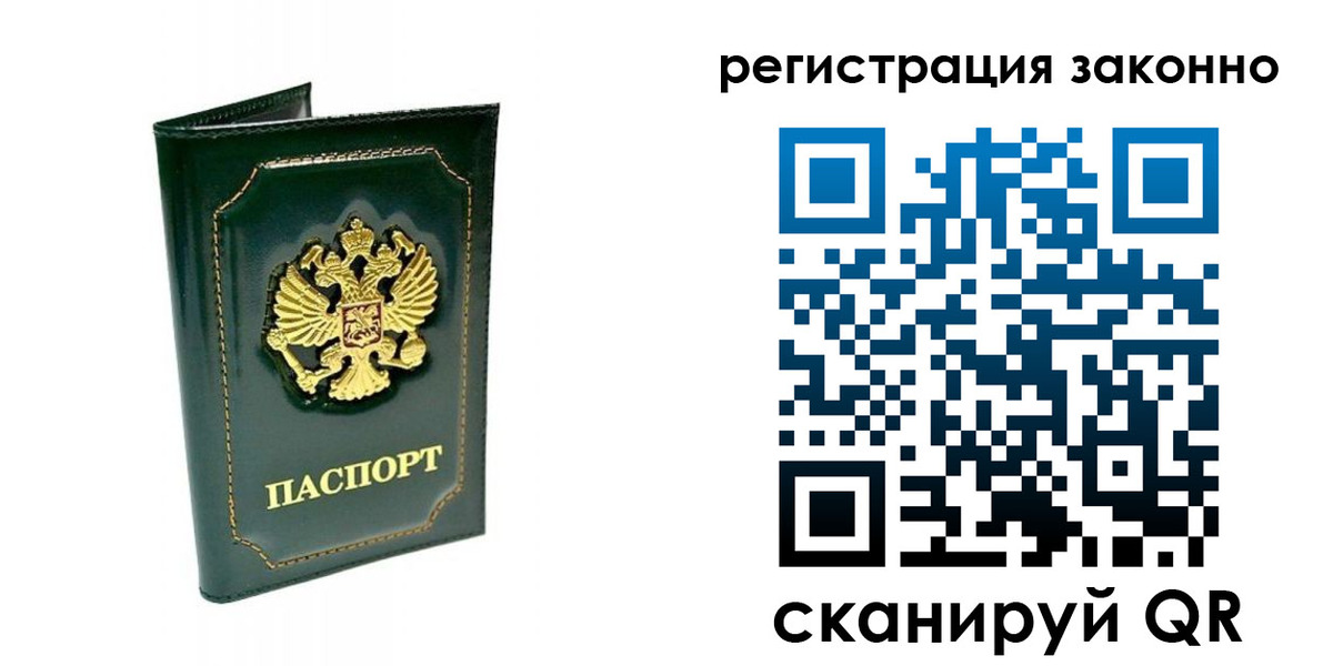 временная регистрация для школы в Тамбовской области