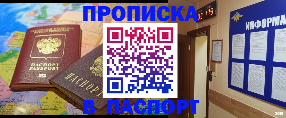 временная регистрация недорого в Тамбовской области