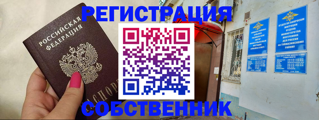 регистрация для школы в Тамбовской области