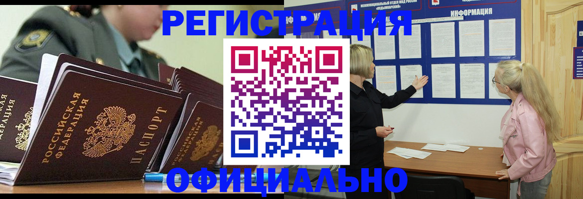 временная прописка в Тамбовской области