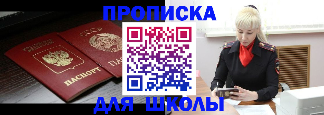 прописка для кредита в Тамбовской области