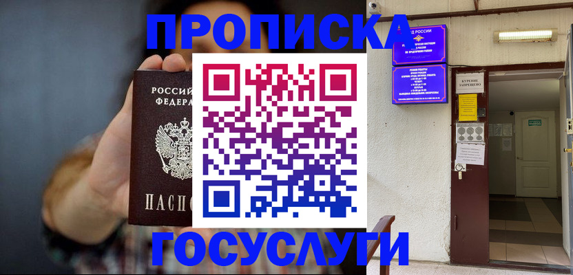 временная регистрация гарантия в Тамбовской области