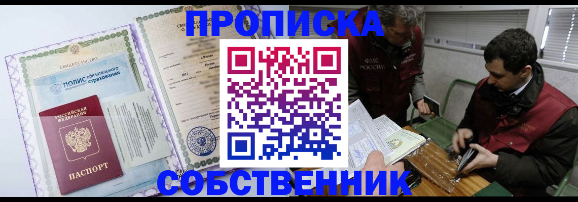 временная регистрация адрес в Тамбовской области
